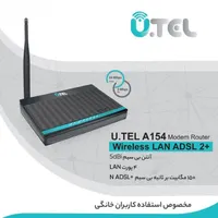 مودم adsl 2 +|مودم و تجهیزات شبکه|چابهار, |دیوار