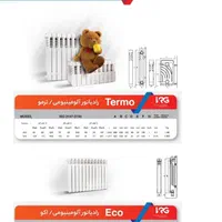 رادیاتورهای پره ای و پنلی صادراتی ایران رادیاتور