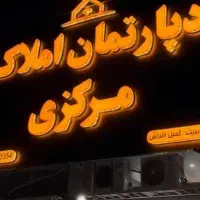 فروش واحد همکف 70م پیام 2