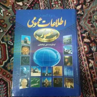 کتاب های حراج شده|کتاب و مجله تاریخی|تهران, آسمان|دیوار