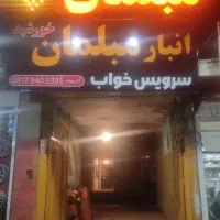 مبل  آذرشاهی  به.راحتی آب خوردن مبل بخر.|مبلمان خانگی و میز عسلی|یاسوج, |دیوار