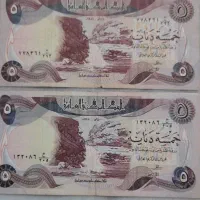 دینار عراقی دوره صدام ۷عدد اصلی|کلکسیون سکه، تمبر، اسکناس|اهواز, کمپلو جنوبی|دیوار