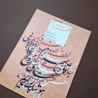 آرشیو مجله های هنری ایرانی|مجلات|تهران, تولید دارو|دیوار