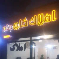رهن-و-اجاره-ویلایی-دربست