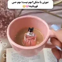 ماگ بتمنی