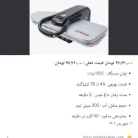 اتو پرس|اتو و لوازم اتو|تهران, جوانمردان (اندیشه)|دیوار