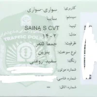 ساینا اتوماتیک S معاوضهx22وx33وتاراودناوآریزو|خودرو سواری و وانت|مشهد, فردوسی|دیوار