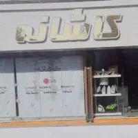 مغازه اجاره ای موسی بن‌جعفر