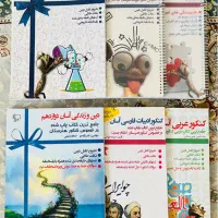 کنکور حسابداری،کتاب تست جوزان و چهارخونه و قلم چی|کتاب و مجله آموزشی|تهران, خرمشهر|دیوار
