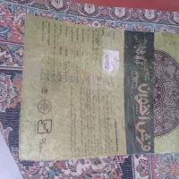 دوعد‌فرش۱۲‌متری‌افشان‌۷۰۰‌شانه‌۲۵۵۰‌تراکم‌گره‌دستی|فرش|مشهد, کوثر|دیوار