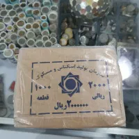 کارتن سکه 200 تومامی امام رضا|کلکسیون سکه، تمبر، اسکناس|شیراز, شهرک رضوان|دیوار