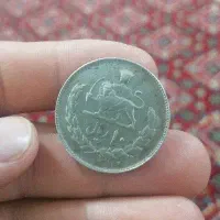 سکه شاهی