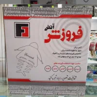 پخش عمده و کف قیمت محصولات فروزش|عمدهفروشی|رباطکریم, رباطکریم|دیوار