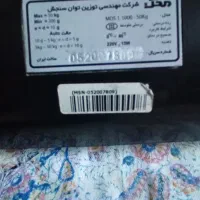 ترازو محک|فروشگاه و مغازه|کرج, کوی کارمندان شمالی|دیوار