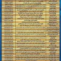 فروش از دم قسط موتور سیکلت