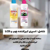 چربیزدای نانو|مواد شوینده و دستمال کاغذی|تهران, باغ فیض|دیوار