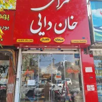 کارگر ساده یا کمک آشپز|استخدام خدمات فروشگاه و رستوران|تهران, علم و صنعت|دیوار