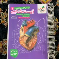 کتاب زیست دهم ، خیلی سبز ، تست