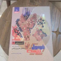 فرمول۲۰ شیمی۱۲