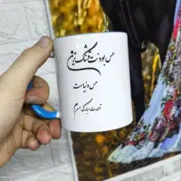 ماگ چاپی|ظروف سرو و پذیرایی|اهواز, کارون|دیوار