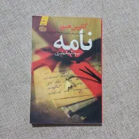 کتاب|کتاب و مجله ادبی|قم, سنگ بند|دیوار