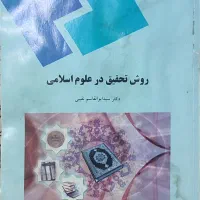 کتابهای دانشگاهی|کتاب و مجله آموزشی|مشهد, ولیعصر (شهرک غرب)|دیوار