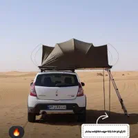 چادر سقفی بغل بازشو