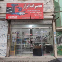 تعمیرات ابزار آلات برقی صنعتی و تامین قطعات