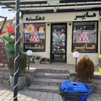 اجاره سوپر مارکت