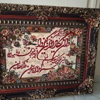 تابلو فرش نوی نو