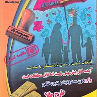 بیمه زندگی و سرمایه گذاری پاسارگاد