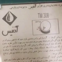 بخاری گازی ادنیس (مشهد کولر)|بخاری، هیتر، شومینه|اردبیل, |دیوار