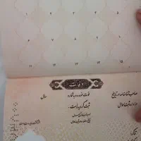 راهنمای و دریافت شناسنامه جدید