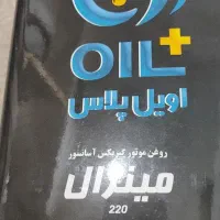 روغن موتور و گیربکس و روغن بکسل اسانسور