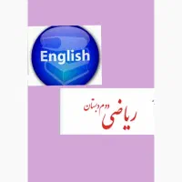 زبان انگلیسی سخت نیست، معلمت رو عوض کن