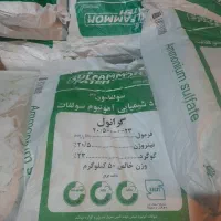 ....سولفات امونیوم پودری