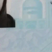 کارت ملی گمشده