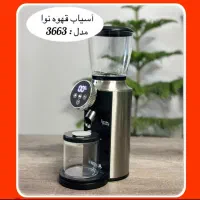 آسیاب قهوه حرفه‌ای نوا مدل 3663|خردکن، آسیاب، غذاساز|اهواز, طالقانی|دیوار