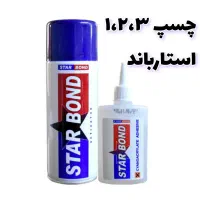 فروش و پخش عمده و جزئی چسب و رنگ|مصالح و تجهیزات ساختمان|کرج, کمالشهر|دیوار