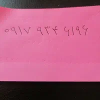 فروش سیمکارت خط ۹۱۷