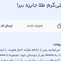 رفقا من هدیه گرفتم شمام بیاین بگیرید