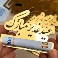 گیفت و هدیه عید غدیر جاپولی