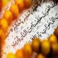 دعا نویسی ،استخاره رایگان|کتاب و مجله مذهبی|تهران, نیروی هوایی (پیروزی)|دیوار