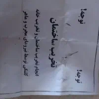 تخریب ساختمان کلی جزئی.