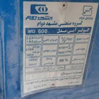 کولر آبی مشهد دوام مدل MD6000