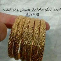 النگو سایز یک|بدلیجات|قم, امامزاده ابراهیم|دیوار