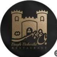 باغ تالاربهشت جهت برگزاری مراسمات