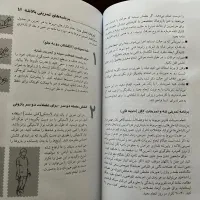 کتاب راهنمای تناسب اندام در طول بارداری|کتاب و مجله آموزشی|تهران, شهرک کوهسار|دیوار