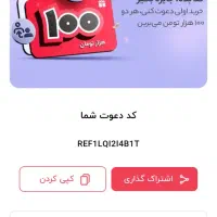 کد هدیه دیجی‌ کالا