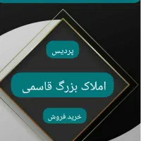 86 متر واحد مسکن مهر نزدیک به تحویل فاز9جدیدط13|پیش‌فروش املاک|پردیس, فاز ۹|دیوار
